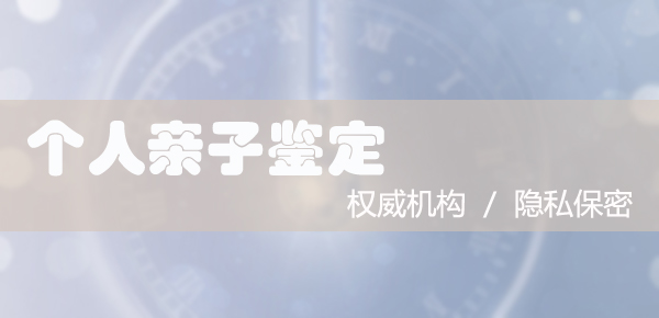 河北匿名亲子鉴定准不准,河北隐私亲子鉴定中心去哪找 河北匿名亲子鉴定准不准,河北隐私亲子鉴定中心去哪找