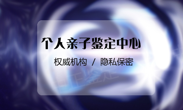 河北体检中心能做DNA鉴定吗,河北医院做血缘检测需要什么材料和流程