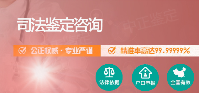 河北司法DNA亲子鉴定费用是多少,河北专业司法DNA亲子鉴定中心去哪找