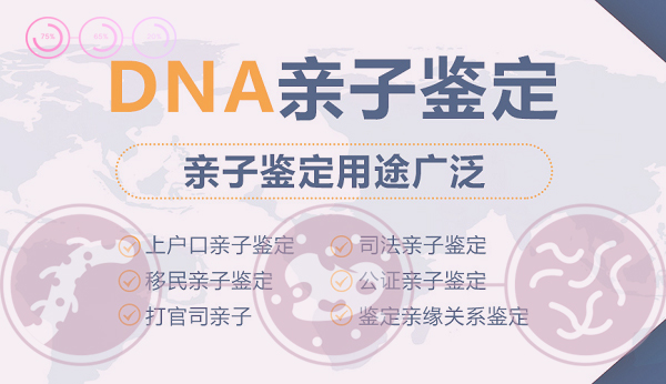 河北司法DNA鉴定如何做,河北司法亲子鉴定哪里做的准