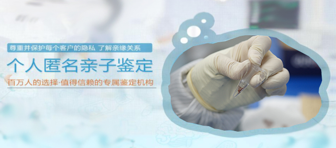 河北匿名亲子鉴定多少钱,河北匿名亲子鉴定服务详解