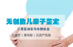 河北怀孕几个月怎么鉴别孩子是谁的，河北产前亲子鉴定多少钱