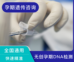 河北胎儿和父亲如何做DNA亲子鉴定,河北产前亲子鉴定结果准吗 河北胎儿和父亲如何做DNA亲子鉴定,河北产前亲子鉴定结果准吗