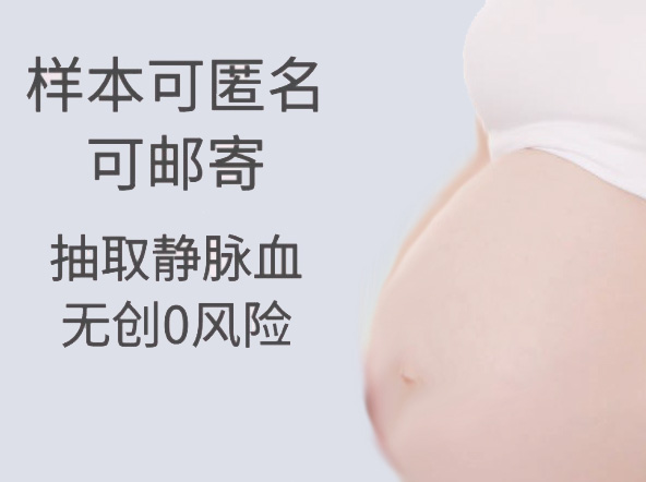 河北刚怀孕如何鉴定孩子父亲是谁,河北产前亲子鉴定大概价格