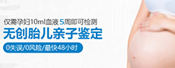 河北胎儿如何做DNA亲子鉴定，河北无创孕期亲子鉴定费用是多少